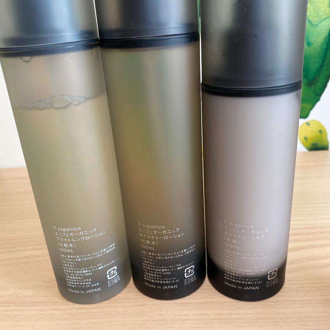 エッフェオーガニックセット