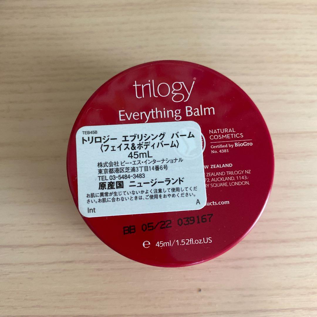 エッフェオーガニックセット