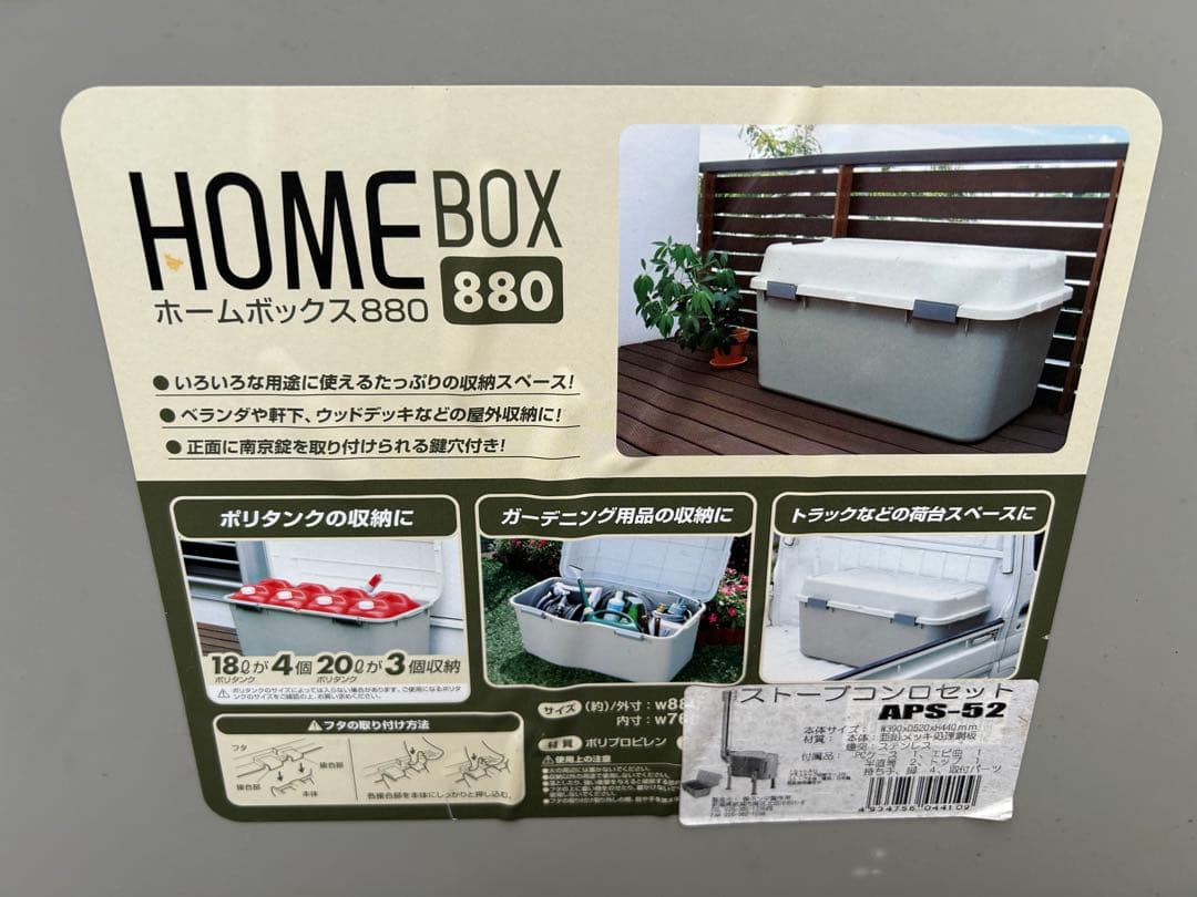 本間製作所　薪ストーブ APS-52 セット+追加部材＋幕避け等