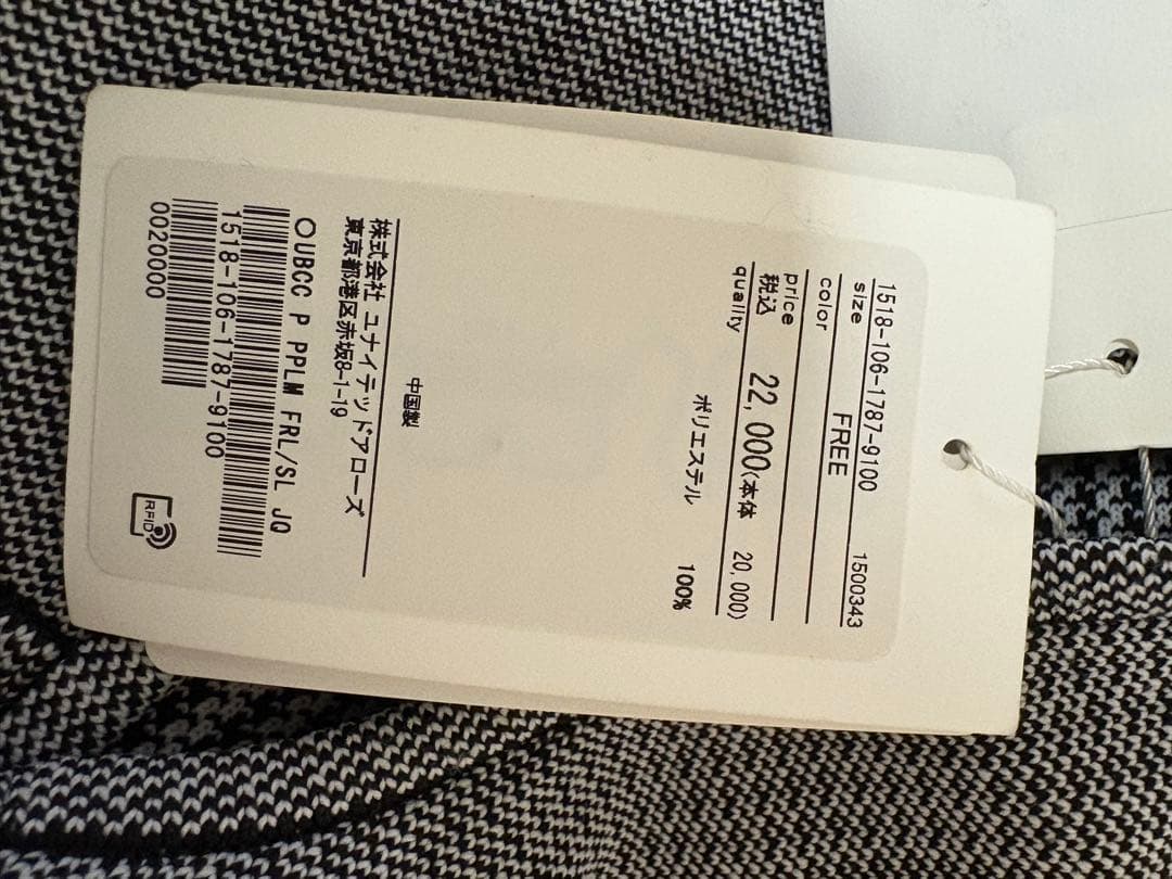 タイムセール！ユナイテッドアローズ新品ペプラムフリルスリーブ ジャカード ベスト