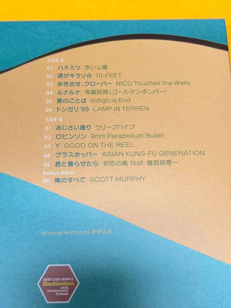 スピッツ　トリビュートJUST LIKE HONEY レコード