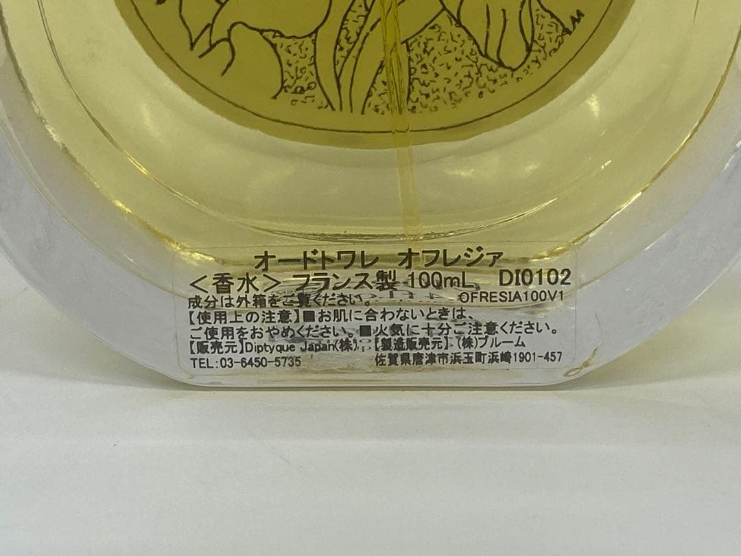 diptyque ディプティック 香水 OFRESIA 100ml