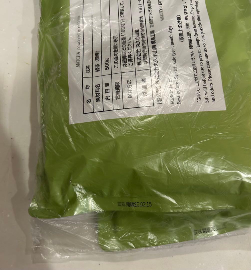 丸久小山園 あやめ 500g×2袋 食品加工用抹茶