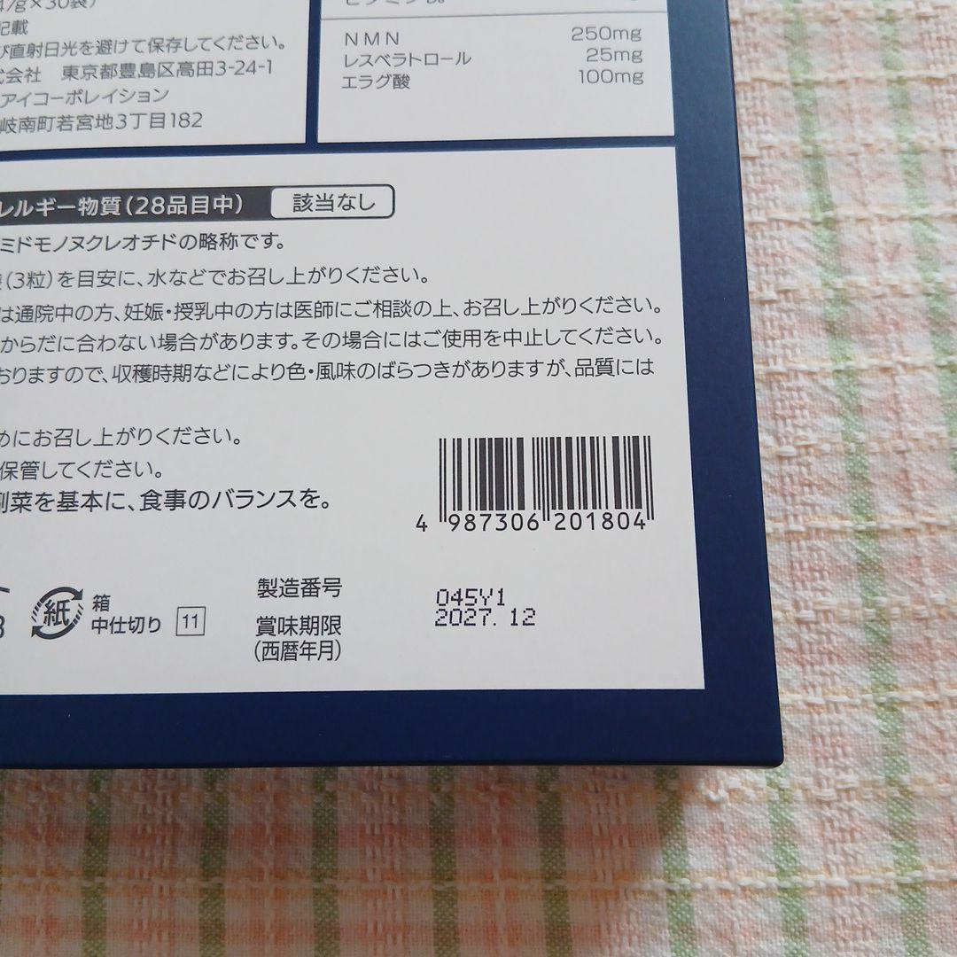 大正製薬　 NMN 　taisho　 3粒×30袋