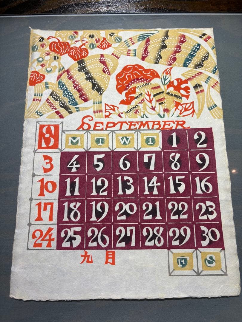 チャコ芹沢銈介