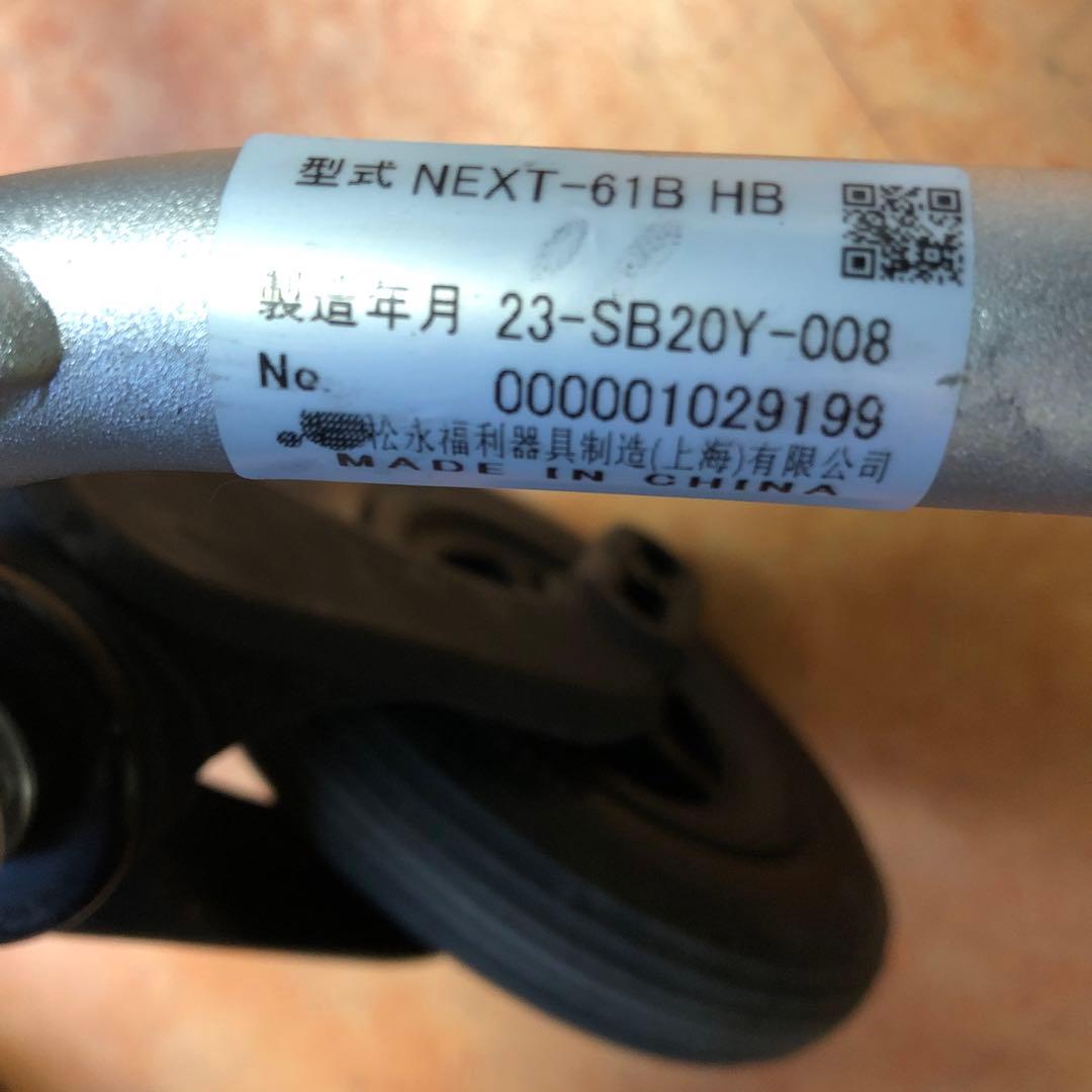 ネクストコア アジャスト 介助用車いす NEXT-61B-HBハイブリッド仕様