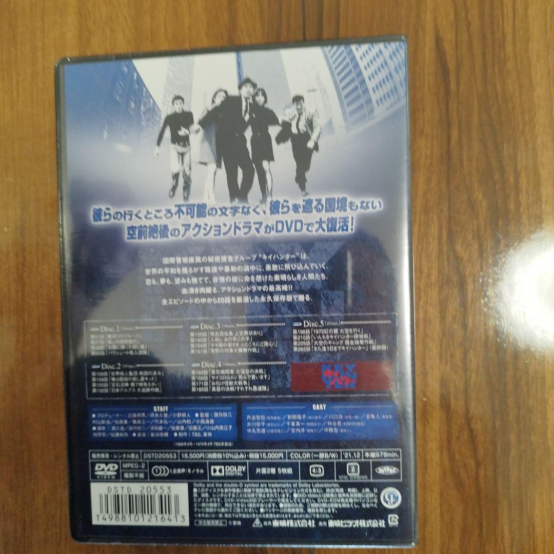 きゅうちゃん専用【未開封品】キーハンター 　ベストセレクション DVD　丹波哲郎