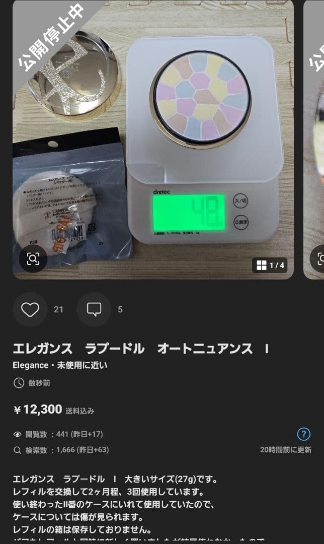 THREE LAURA MERCIER エレガンス　ラプードル　Ⅰ