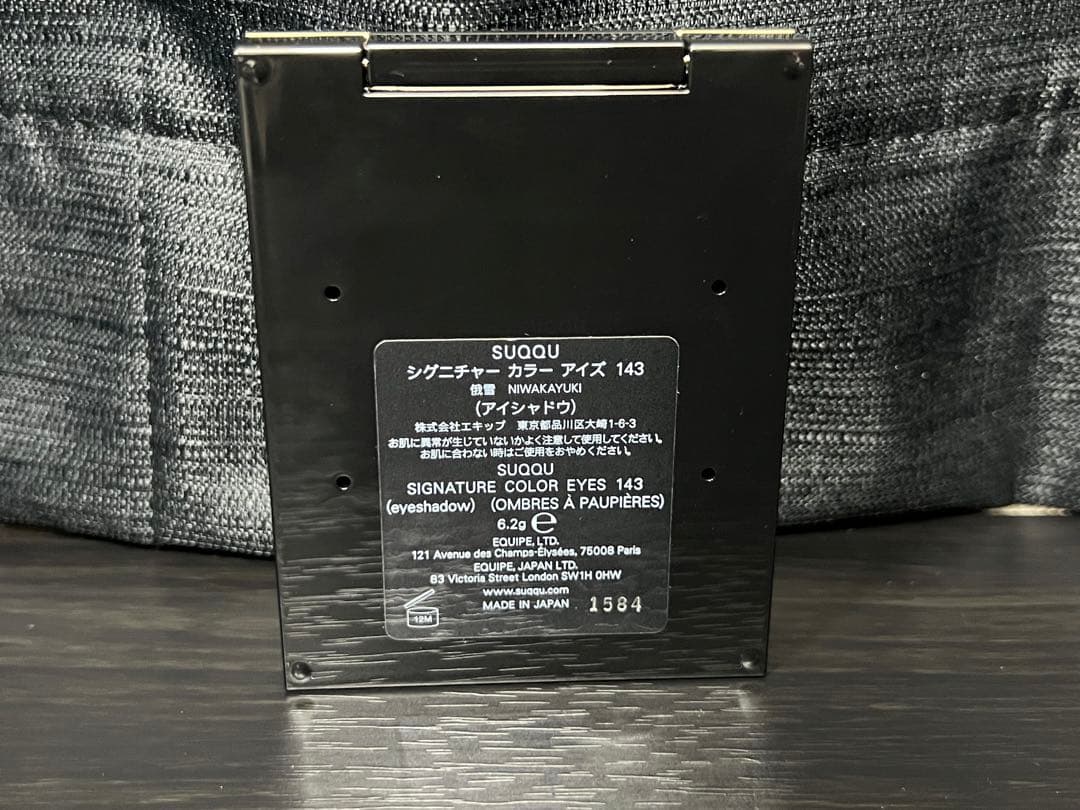 SUQQU シグニチャーカラーアイズ 143 俄雪