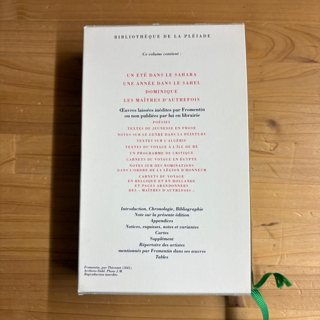 仏 ガリマール社 プレイヤード叢書 ウージェーヌ・フロマンタン 全集