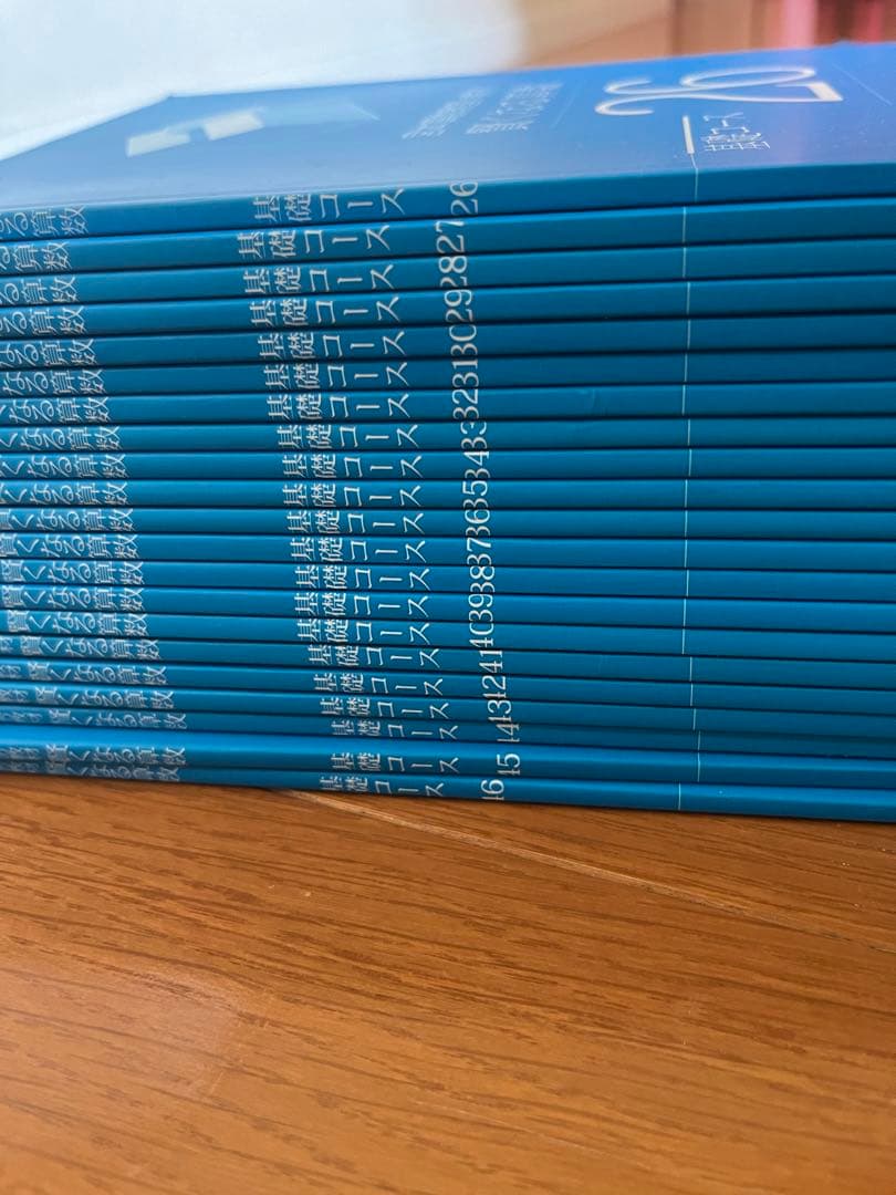 宮本算数教室の教材 賢くなる算数 基礎コース 1-48