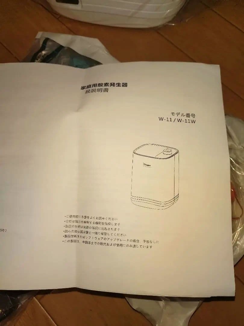 【新品】 家庭用・旅行用 ポータブル酸素発生器,ポータブル家庭用酸素濃縮器