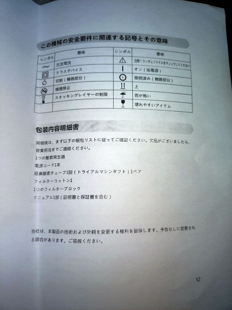 【新品】 家庭用・旅行用 ポータブル酸素発生器,ポータブル家庭用酸素濃縮器