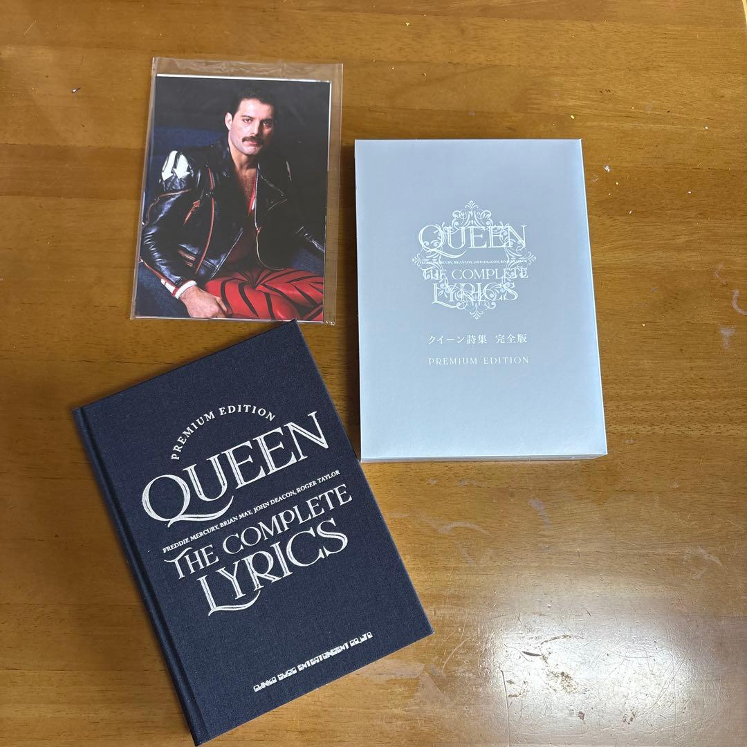 クイーン詩集 完全版 限定1000部 購入特典カード8枚付 シンコーミュージック