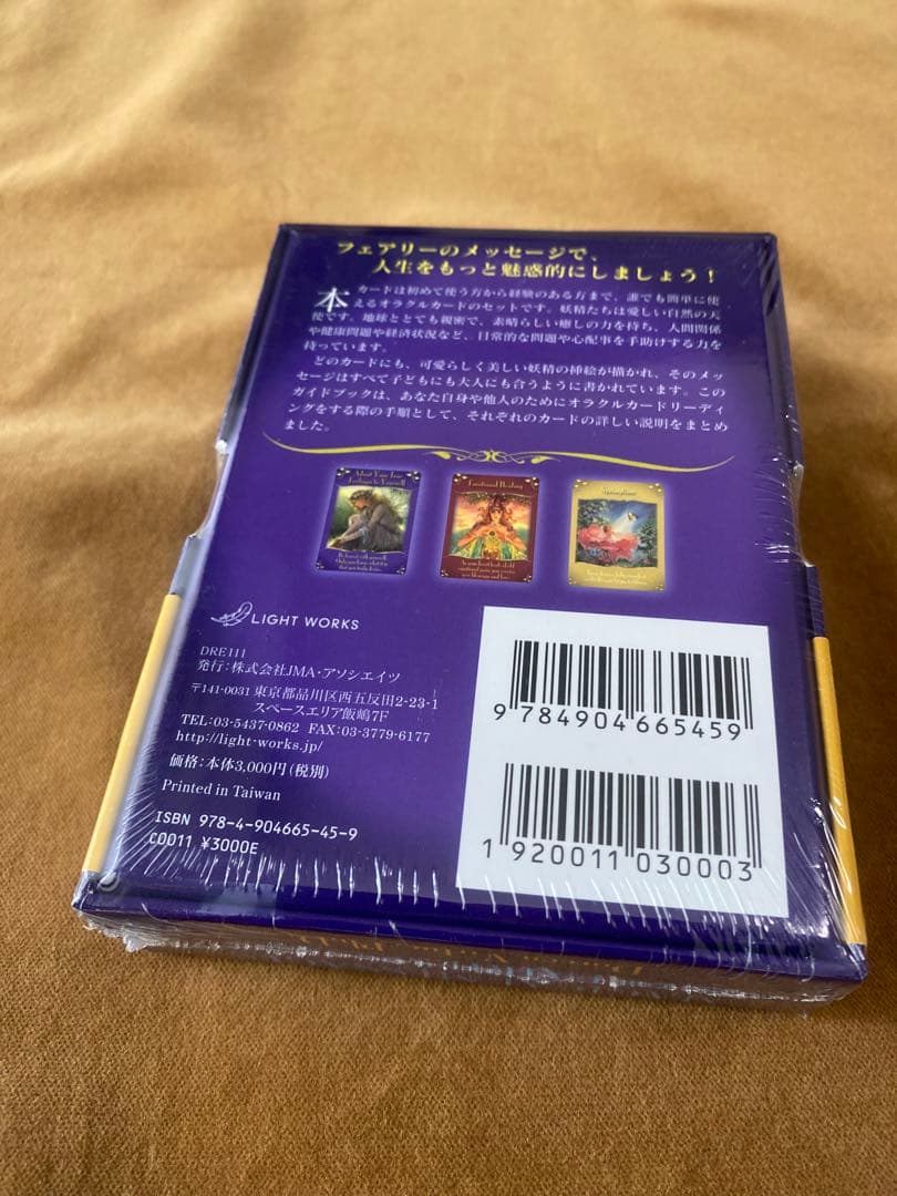【新品】マジカルフェアリーオラクルカード　日本語版　ドリーン・バーチュー