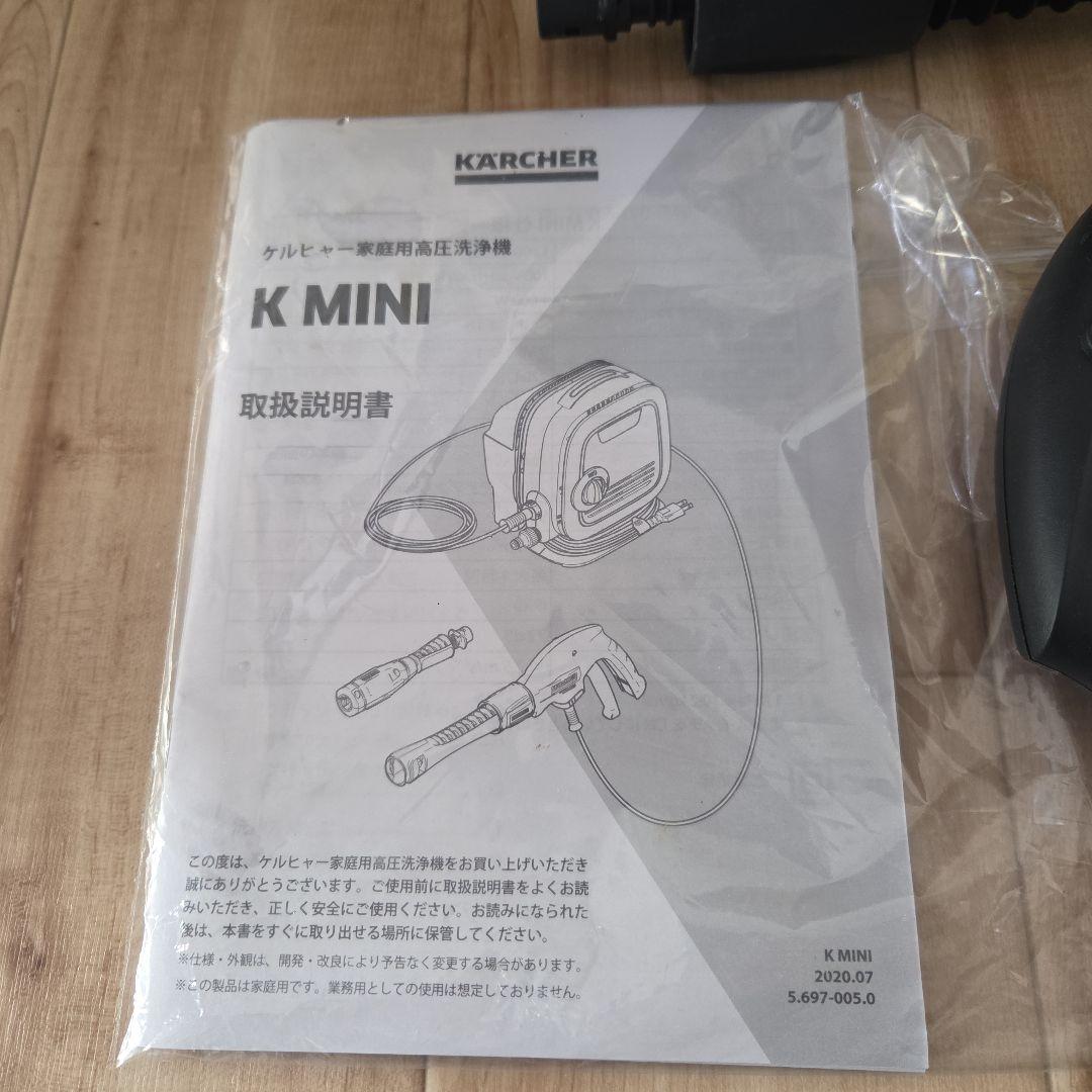 ケルヒャー家庭用高圧洗浄機