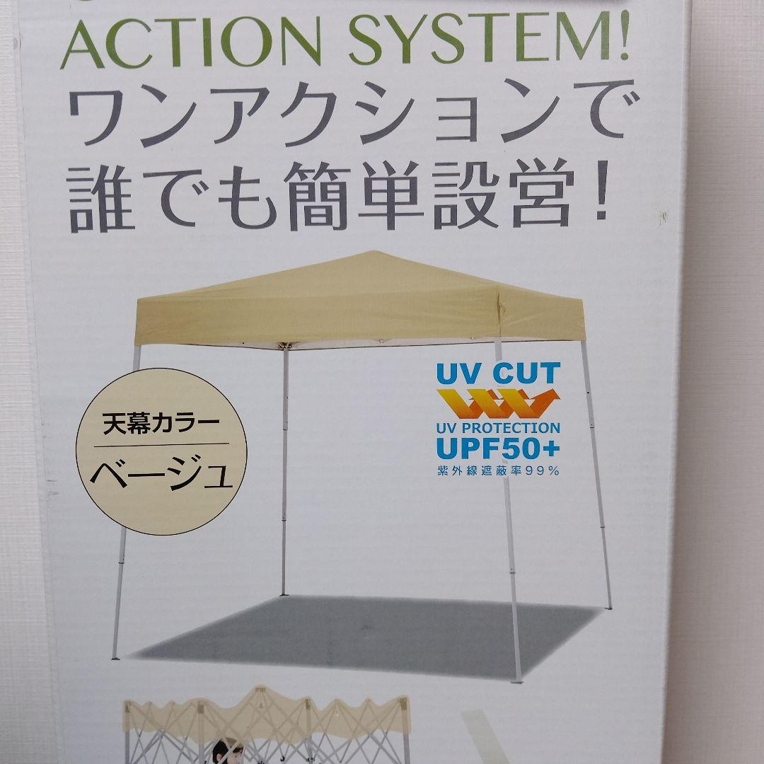 コンパクトワンタッチタープ テント UVカット 180 cm