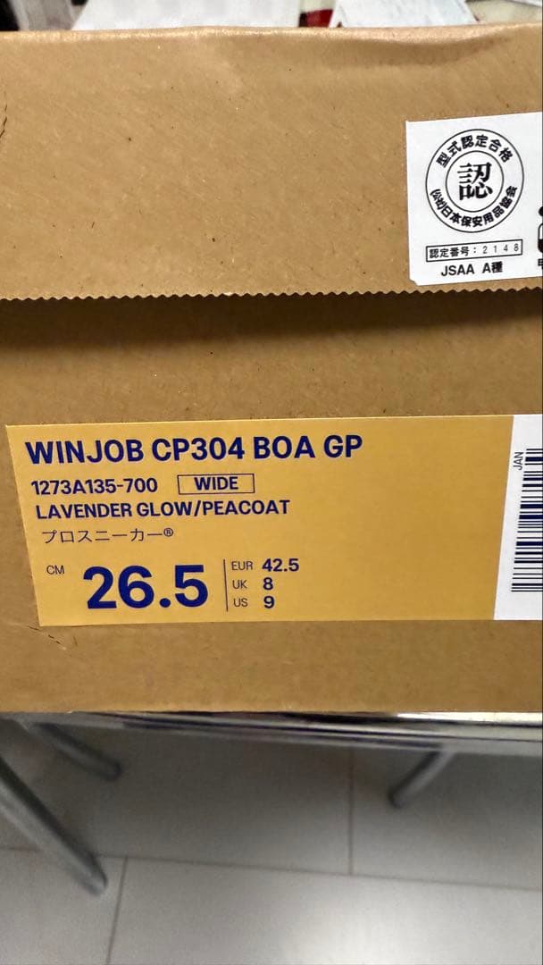 ウィンジョブ　CP304 BOA GP 3E相当 ラベンダーグロー