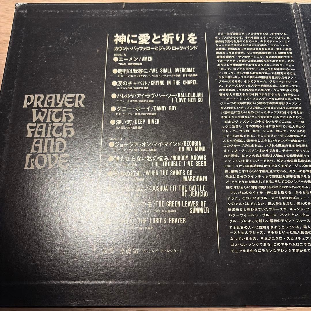 [レコード] 石川晶　神に愛と祈りを　LP