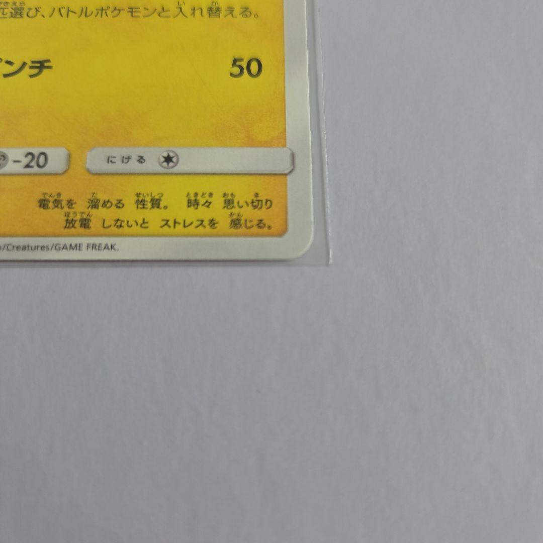 ボスごっこピカチュウ ロケット団