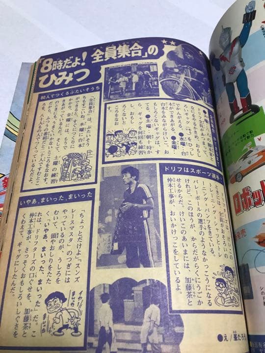 激レア❣️テレビマガジン(昭和48年10月号)あだち充レインボーマン❣️