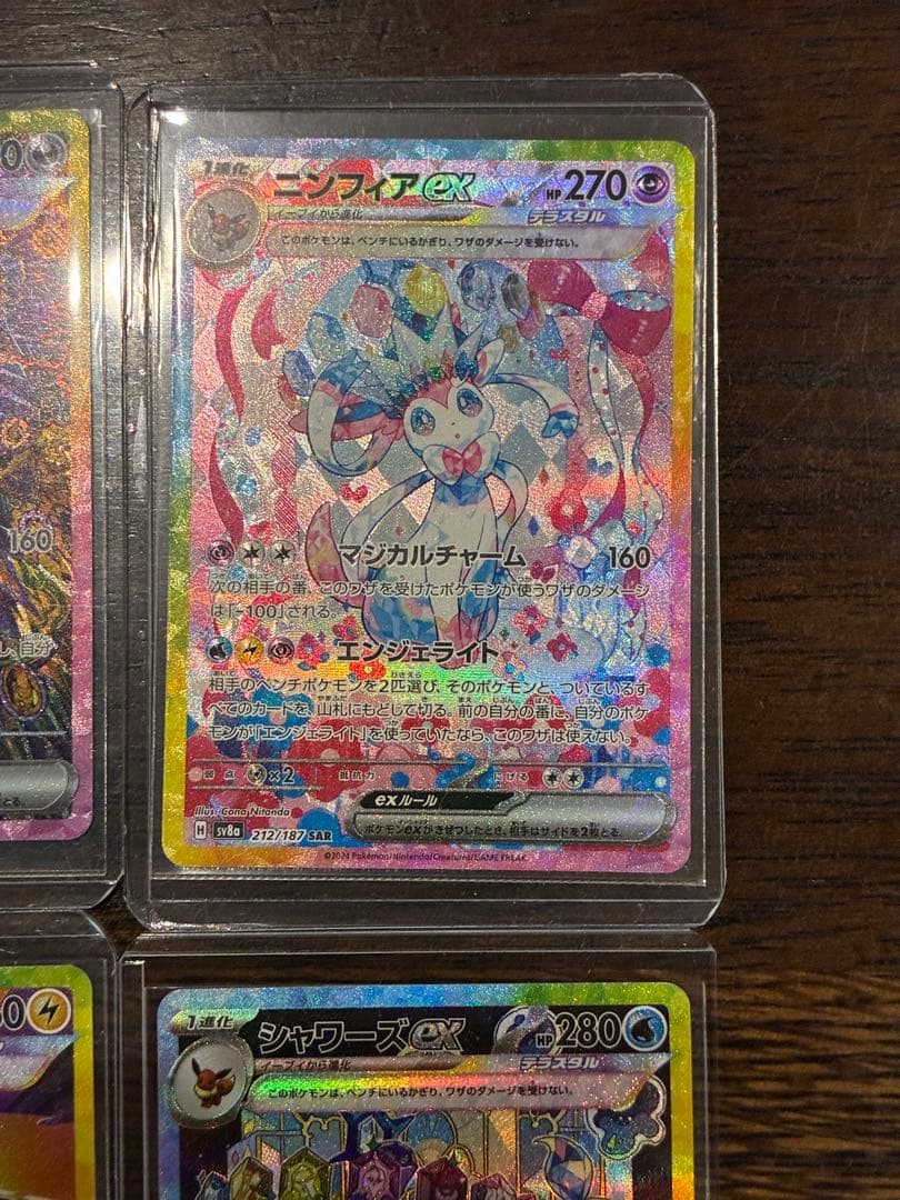 テラスタルフェスex SAR９枚ゴッドパック