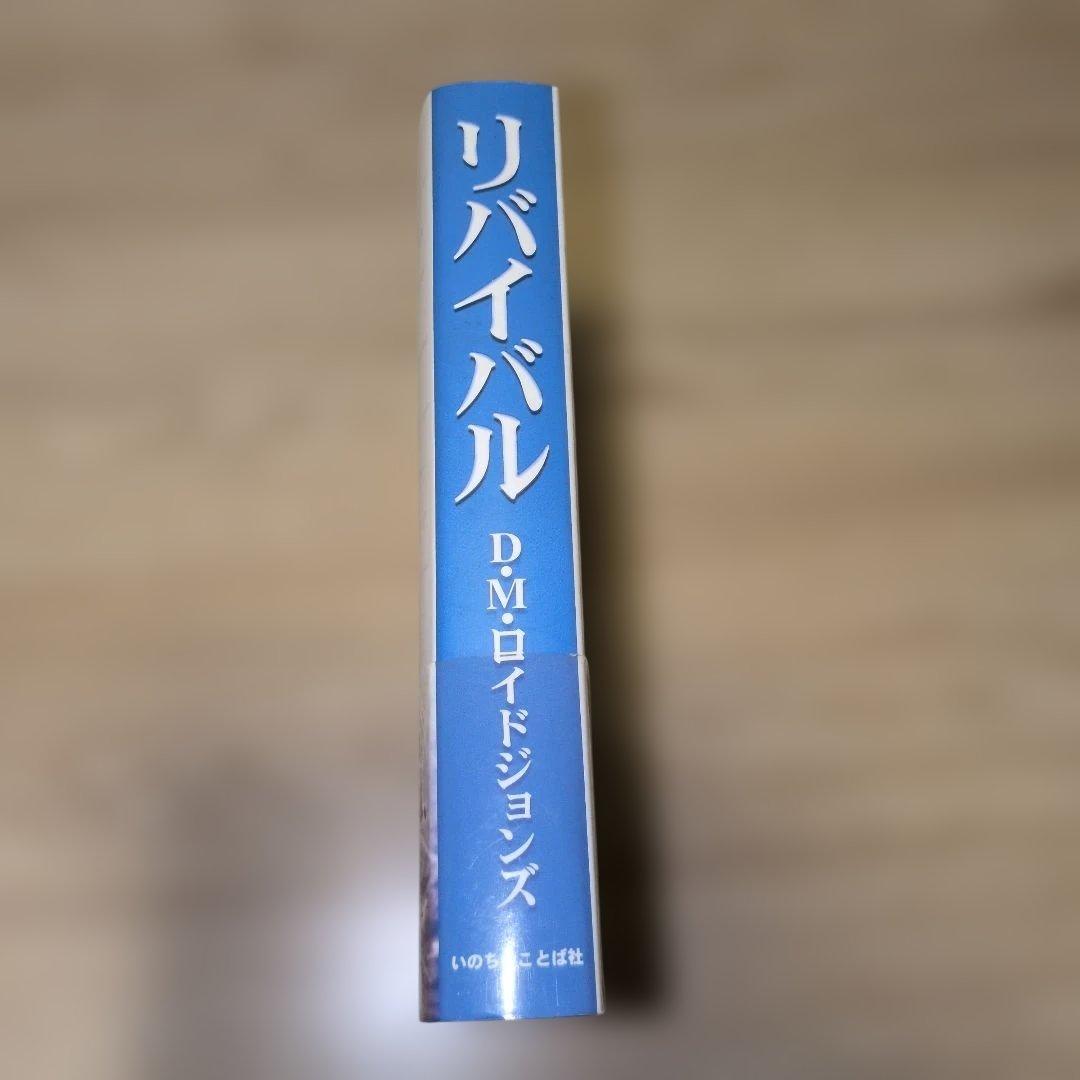 リバイバル Marilyn Lloyd-Jones