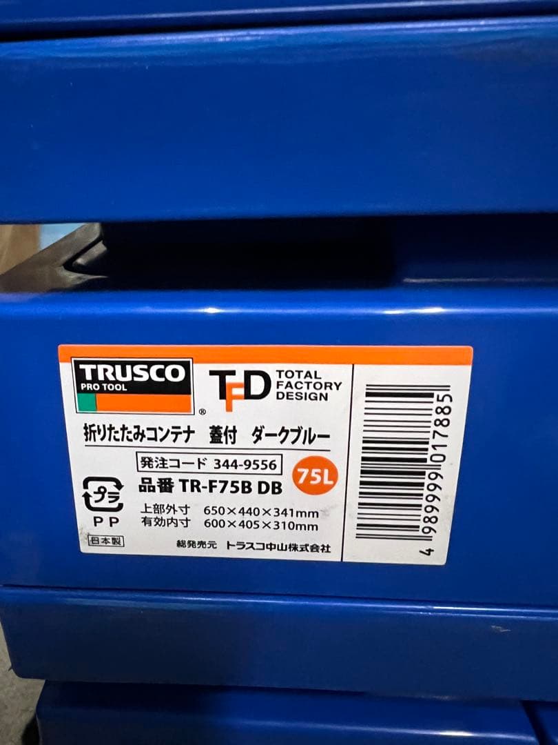 【5個セット】TRUSCO 折りたたみコンテナフタ付 75L