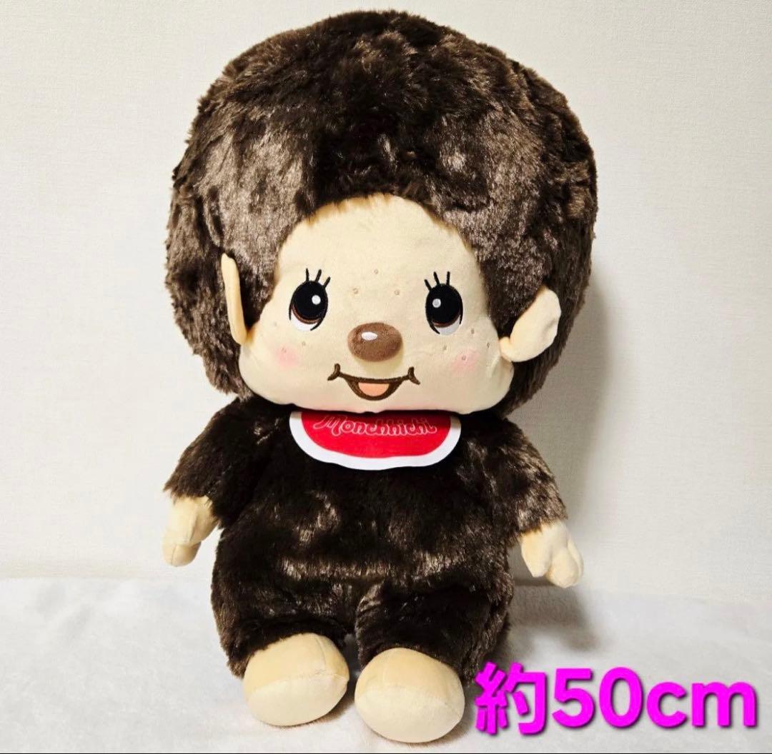 新品★タグ付5体★モンチッチ 超BIG＋アニバーサリーBIGぬいぐるみ2種 2点