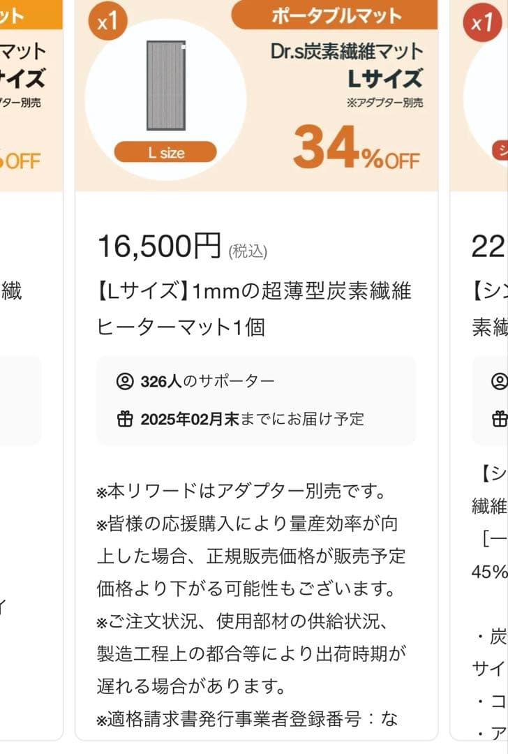 驚きの1mmの超薄型！丸洗い・モバイルバッテリー対応可能！炭素繊維ヒーターマット