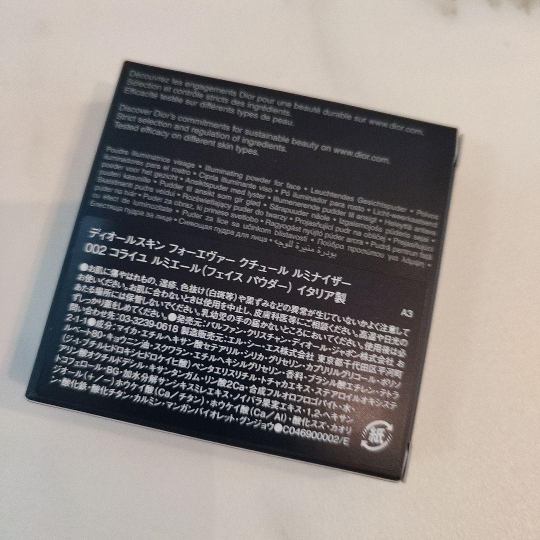 ディオールスキン フォーエヴァー クチュール ルミナイザー 002 ホリデー