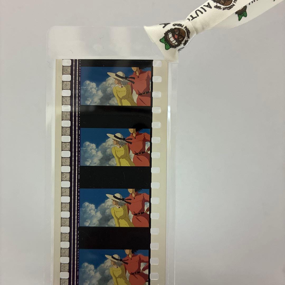 ジブリフィルムブックマーク（ハウルの動く城）