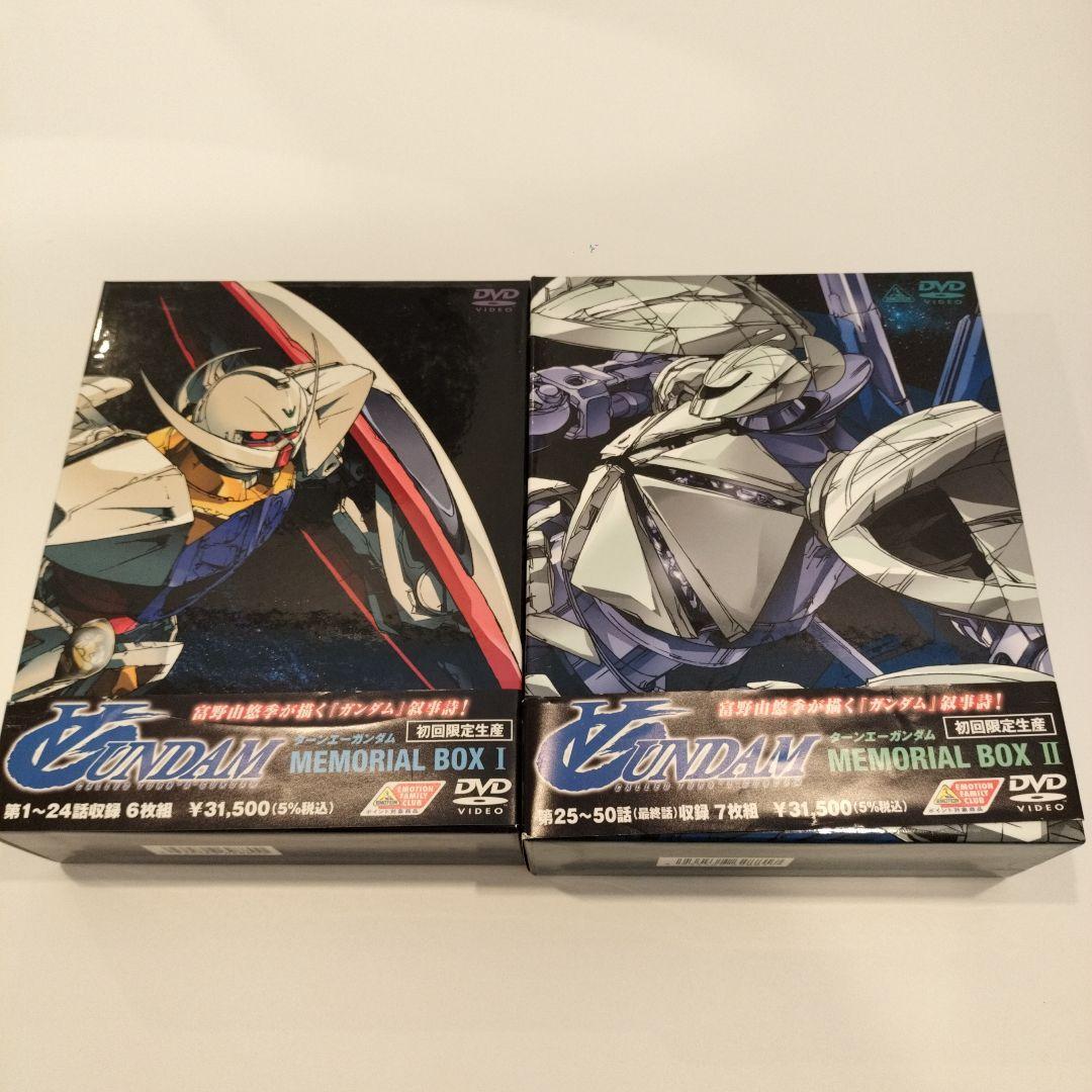 ∀ガンダム MEMORIAL BOXⅠ・Ⅱ〈初回限定生産〉DVD