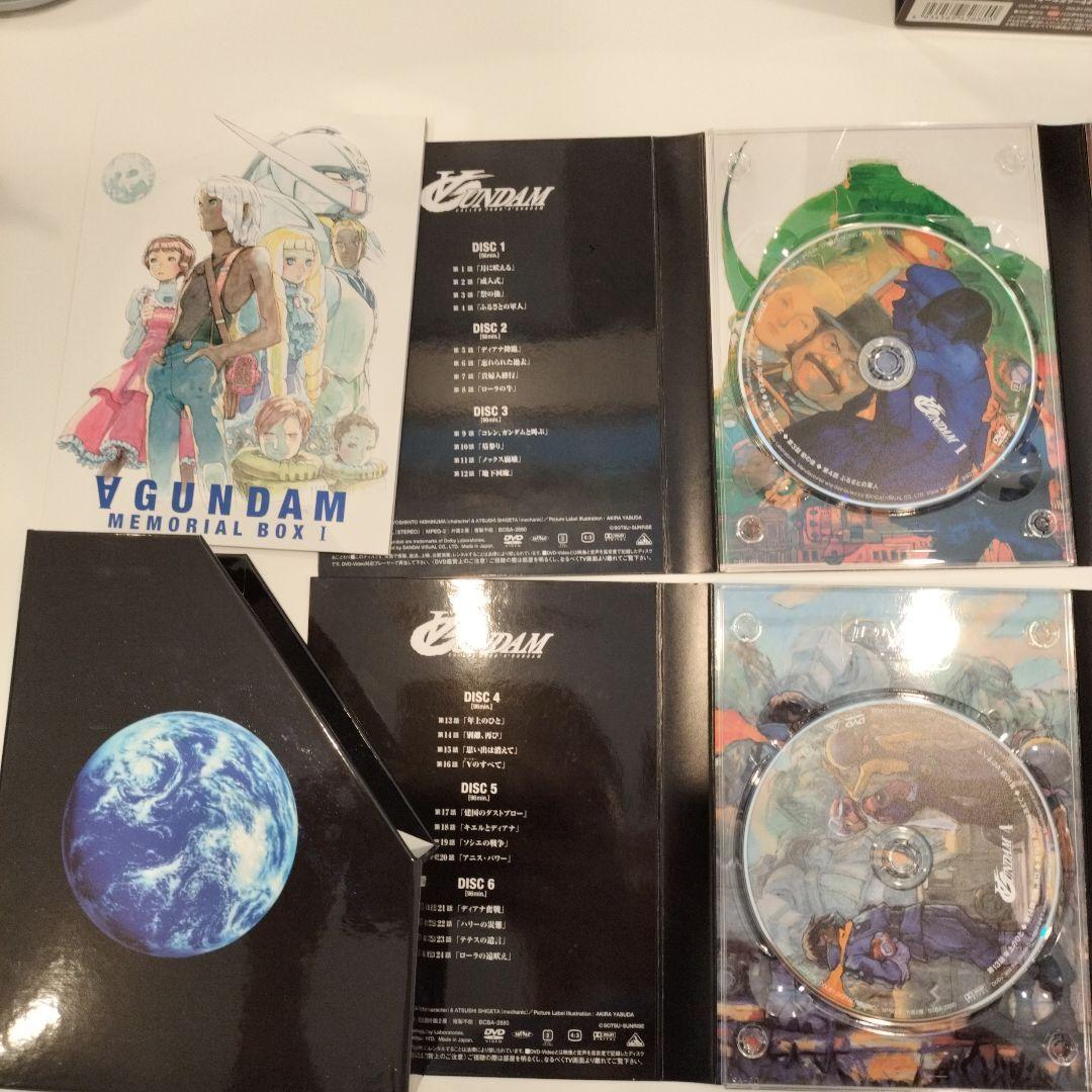 ∀ガンダム MEMORIAL BOXⅠ・Ⅱ〈初回限定生産〉DVD