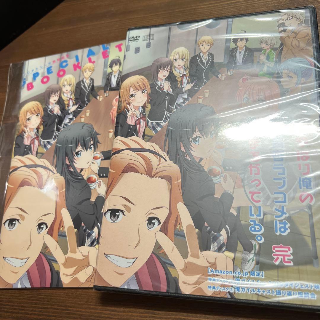 やはり俺の青春ラブコメはまちがっている。完　全巻＋Amazon特典