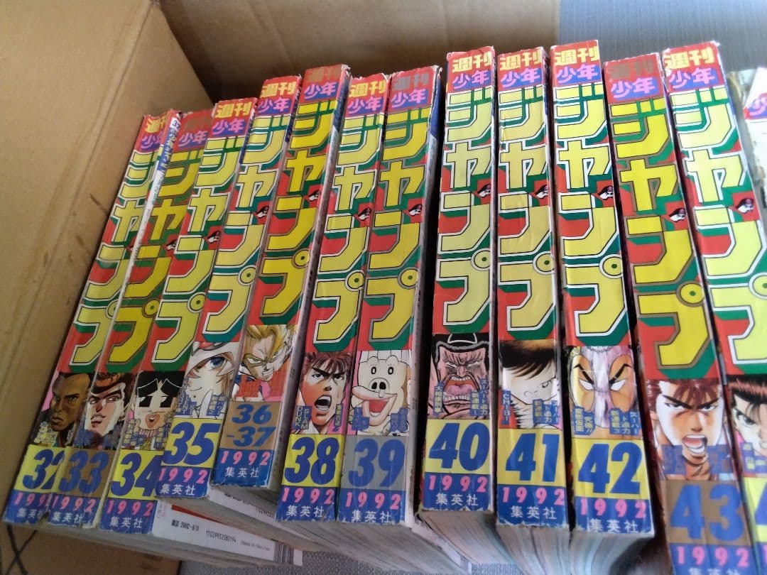 １９９２年の週間少年ジャンプ