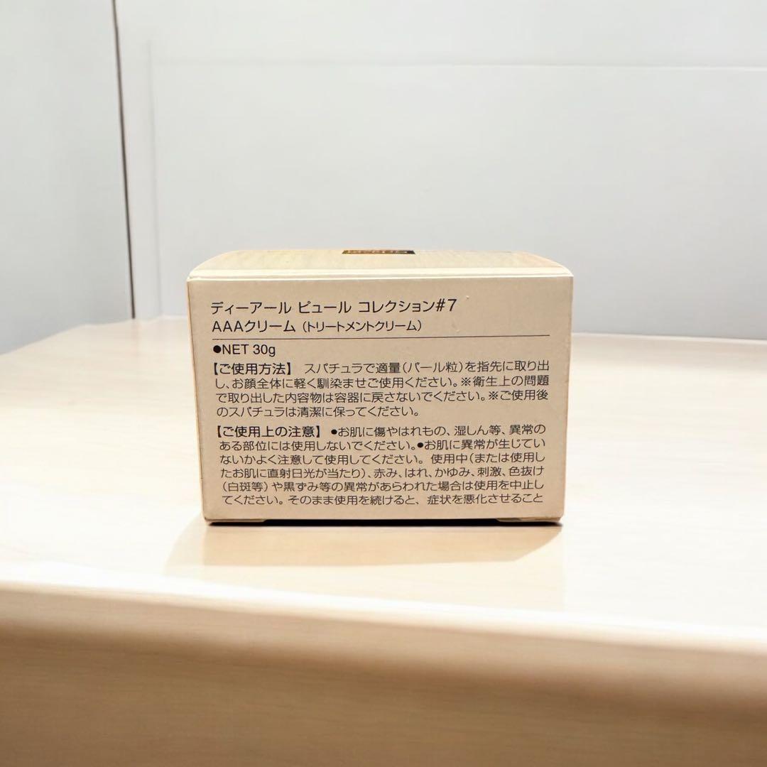 【新品】Dr. PUR BEAUTE ドクターピュールボーテ#7 30g