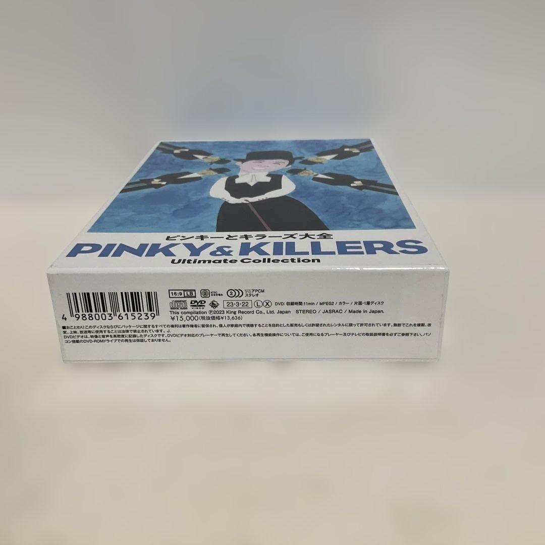 ピンキーとキラーズ大全