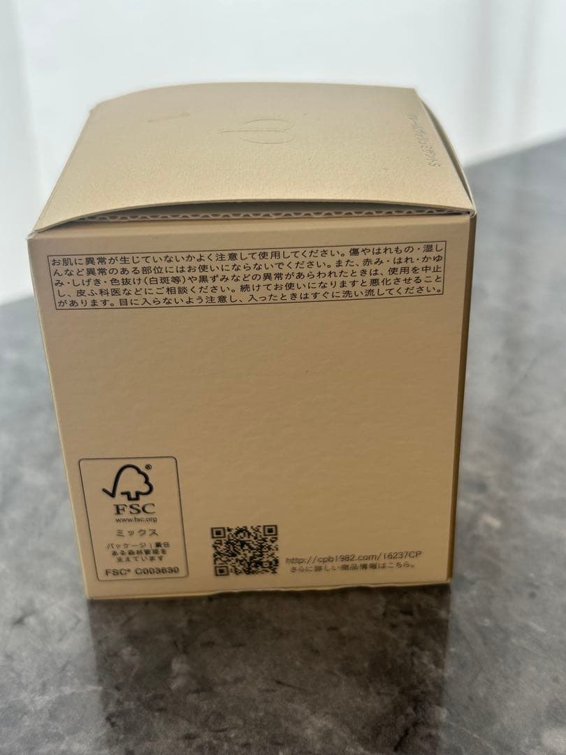 【未使用品】クレ・ド・ポー ボーテ クレームヴォリュミザントS 50g