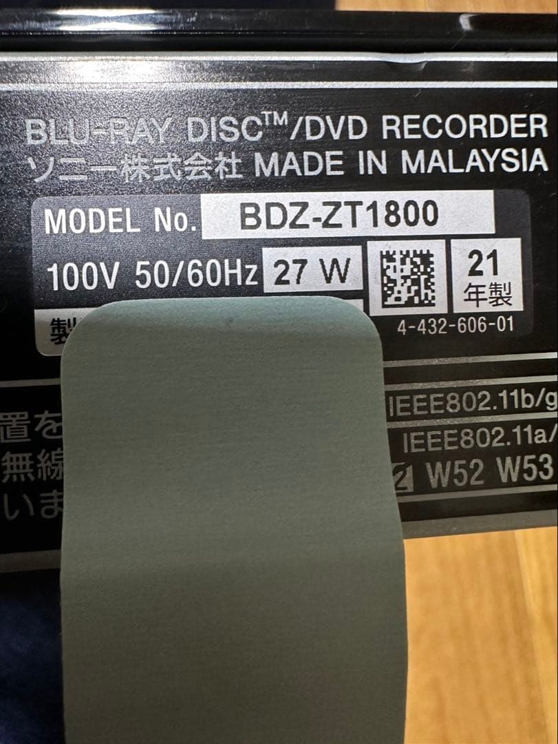 ブルーレイレコーダー BDZ-ZT1800 ソニー