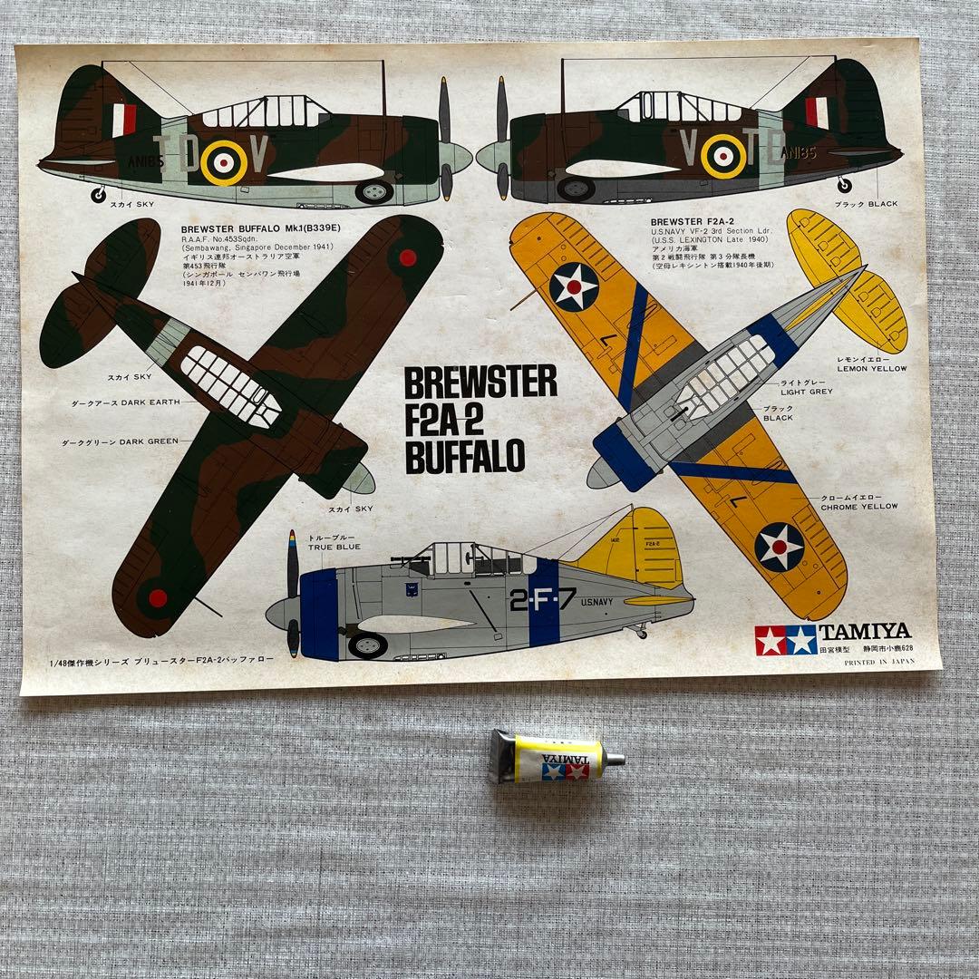 昭和のプラモデル　5種類　（バッファロー　飛燕　スカイレーダー2種　零戦）