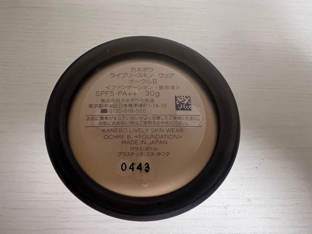 KANEBO LIVELY SKIN WEAR オークルB 30g