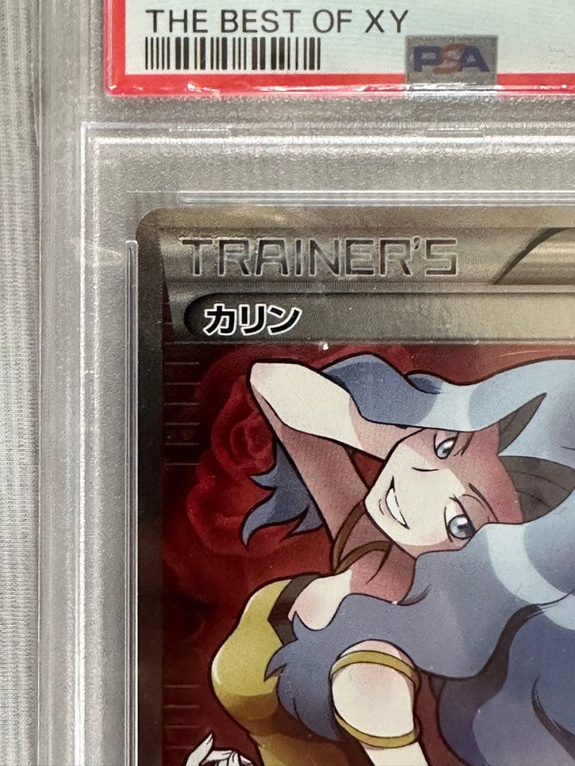 カリン THE BEST OF XY 183/171 psa9