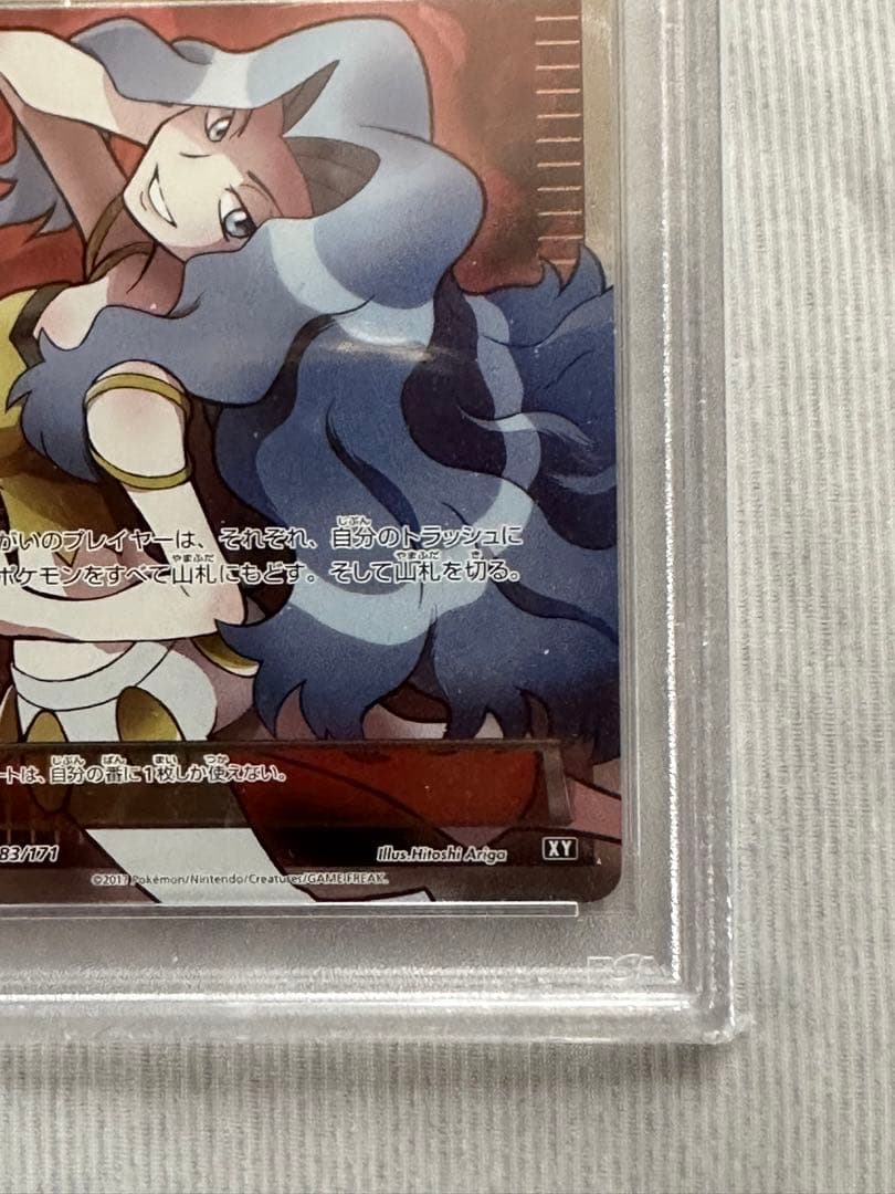カリン THE BEST OF XY 183/171 psa9