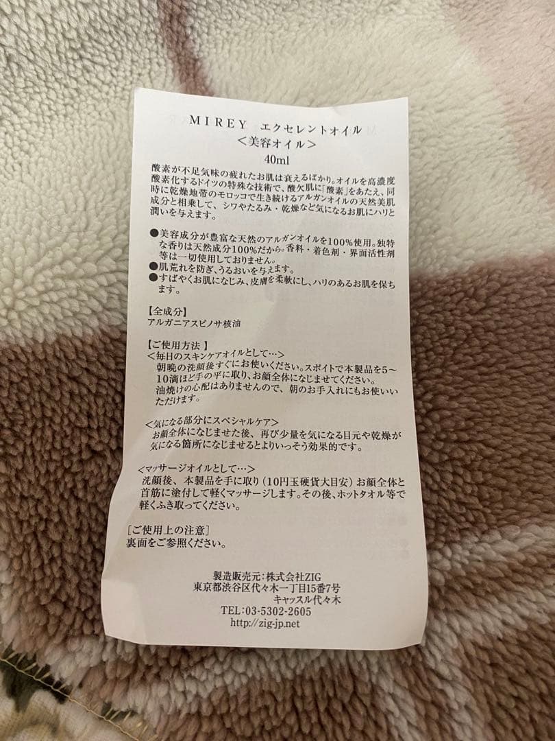より様⭐︎MIREY エッセンス180ml & 美容オイル40ml セット