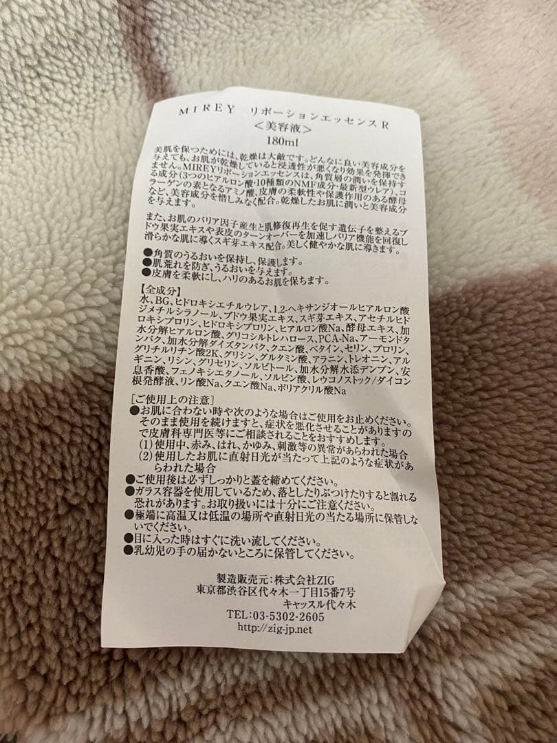 より様⭐︎MIREY エッセンス180ml & 美容オイル40ml セット
