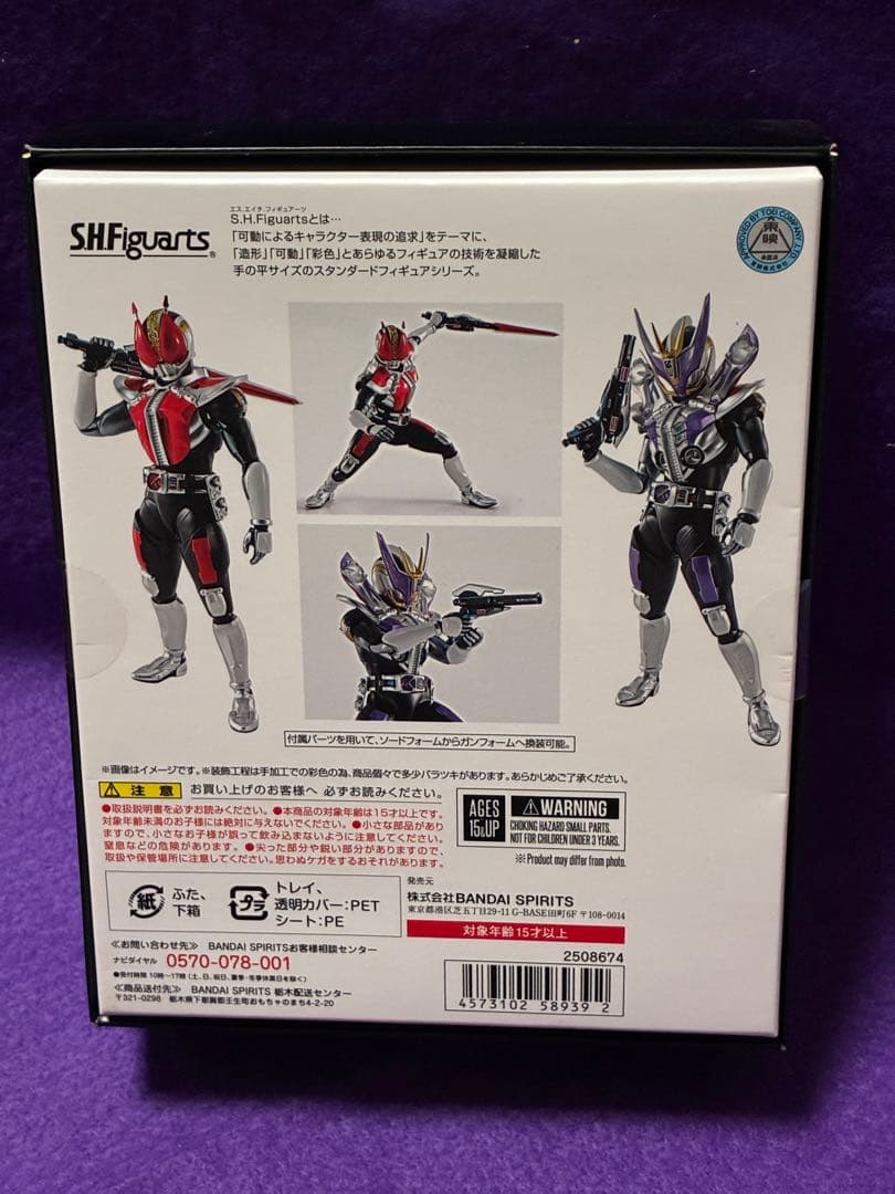 【未開封】真骨彫製法　仮面ライダー電王 ソードフォーム／ガンフォーム