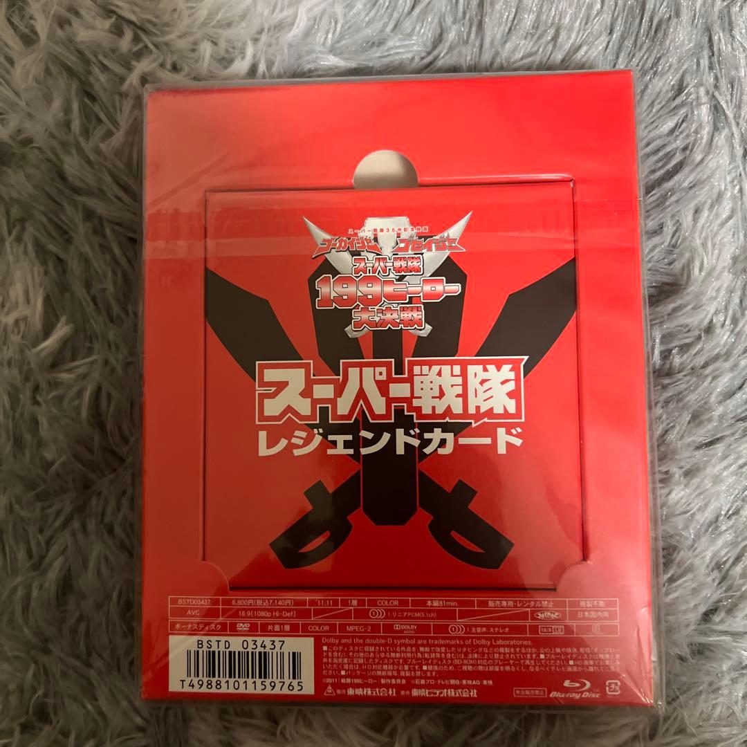 ゴーカイジャー ゴセイジャー スーパー戦隊199ヒーロー大決戦 コレクターズパ…