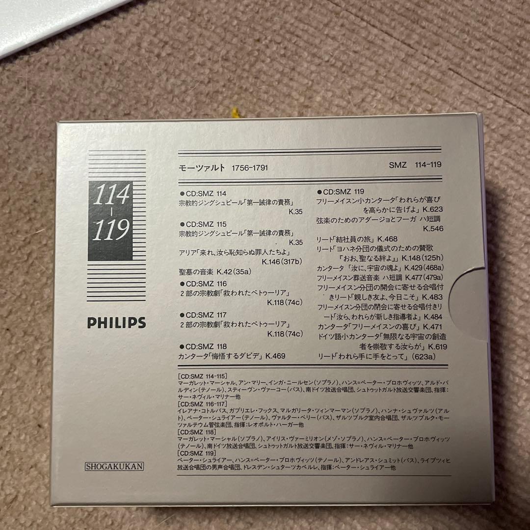 モーツァルト全集　第10巻宗教音楽2