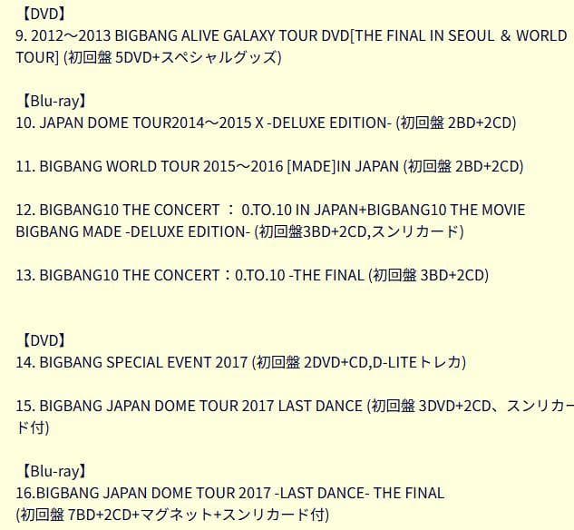 BIGBANG ライブ DVD ブルーレイ 16枚 まとめ売りセット 初回盤